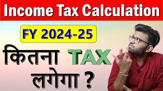 Income Tax Calculation 202425  How To Calculate Income Tax 202324  New Income Tax Slab Rates [upl. by Erolyat916]