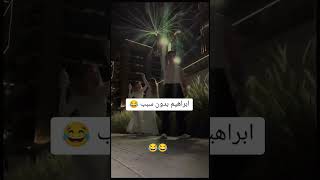 ترند الماء على طريقة لانا ولين 🥺😂❤ اكسبلور [upl. by Ymor362]