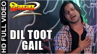 Dil Toot Gail Full Bhojpuri Video Song  Deewana 2  Jaif Khan amp Shikha Mishra [upl. by Bessy]