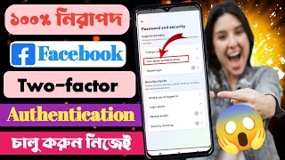 How to Facebook twofactor authentication Turn on in mobile Bangla 2024 [upl. by Sirromaj679]