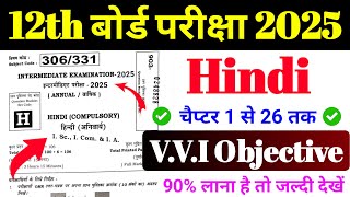 Hindi चैप्टर 1 से 26 तक का VVI Objective Class 12th  90 लाना है तो जल्दी देखें [upl. by Sanson]