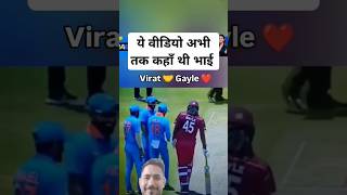 KohliGayle Acting shorts viralvideo viralshort viralreels cricket entertainment 2024 [upl. by Aisnetroh283]