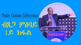 Pastor Goitom Gebreyonas ብጸጋ ምዕባይ 1ይ ክፋል Part 2 Sat 14012023  Abc Church Birmingham Uk [upl. by Aleahcim958]