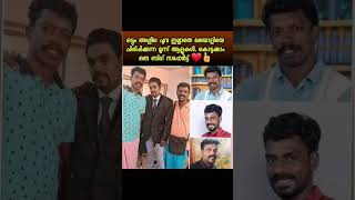 malayalam comedy new trending foryou [upl. by Laenej]