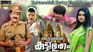 Kottarathil Kutty Bhootham Malayalam Full Movie  Malayalam Comedy Movie [upl. by Nrehtac]