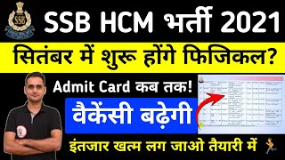 SSB HCM Physical Date 2024  SSB HCM Admit Card 2024  SSB HCM 2021 ka Physical Kab hoga [upl. by Sarina39]