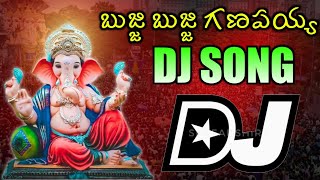 Bujji Bujji Ganapayya Dj Song Ganapathi Dj Songs Trending Songs 2024 Ganesh Dj Songs [upl. by Seena367]