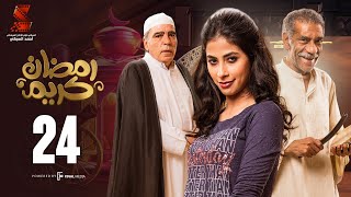 Ramadan Karem Series  Episode24 مسلسل رمضان كريم  الحلقة الرابعه و العشرون [upl. by Analeh962]