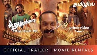 Aavesham Movie  OTT Release Date  Tamil Dubbed  Amazon Prime Video  Aavesham Movie Tamil Dubbed [upl. by Rugg]