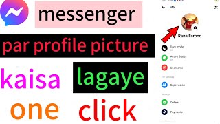 messenger par profile photo kaise lagayemessenger me apna photo kaiselagayemessengerprofilepicture [upl. by Pownall134]