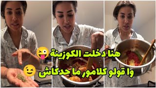 مقرونة بالكرومة على الطريقة التونسية كتجي واعرة 😋👍 شكون كتعجبها 😍 Soukaina Glamour [upl. by Whitney]