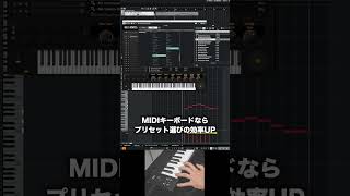 【DTM】MIDIキーボードでできることquot3選quot [upl. by Feinberg]