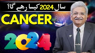 Cancer 2024 Yearly Horoscope  Syed M Ajmal Rahim [upl. by Attesoj]