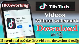 How to Download TikTok Videos Without Watermark on iphone  sinhala 2021 [upl. by Ssirk687]