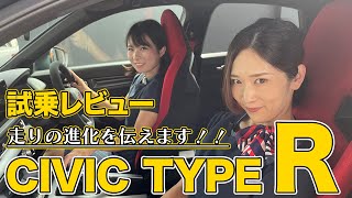 【CIVIC TYPE R ご紹介 第2弾】試乗編。先進機能がおもしろい！「HONDA LogR」等のご紹介もします。オーナーの方必見です！ [upl. by Krause]