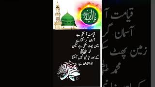 Naat lyrics  Beautiful Naat Sharif  Best Naat  Dare Nabi Par Para Rahunga Naat  نعت رسول مقبول [upl. by Alanah]