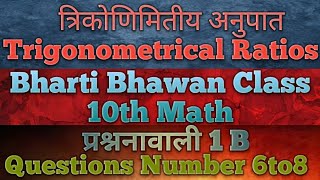 Class 10th Trigonometry questions। bharati bhawan Trikonmitiy Chapter 1b question number 6to8। [upl. by Harms]