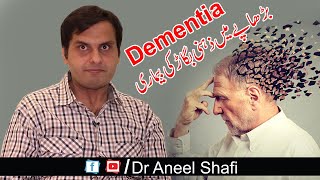 Dementia amp Alzheimer  Psychological Disorder Urdu  Dr Aneel Shafi [upl. by Phenice]