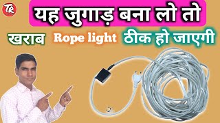 led rope light repair  led rope light adapter repair  technical rajyogi [upl. by Bettzel]