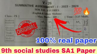 💯 ap 9th social studies sa1 question paper 202324 full solution9th class social studies sa1 paper [upl. by Shellie118]