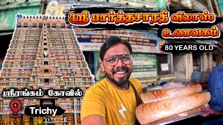 Partha Sarathy Vilas  80 Years Old Hotel Trichy  Food Vlog [upl. by Aneleasor]