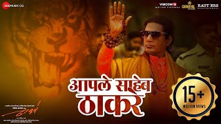 Aaple Saheb Thackeray  Thackeray  Nawazuddin Siddiqui amp Amrita Rao  Avadhoot Gupte  Rohan Rohan [upl. by Aydne]