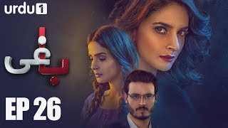 BAAGHI  Episode 26  Urdu1 ᴴᴰ Drama  Saba Qamar Osman Khalid Butt Khalid Malik Ali Kazmi [upl. by Ihcehcu]