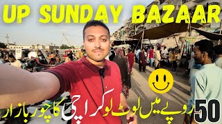 UP Sunday Bazaar Karachi 2024  Chor Bazar Karachi 2024 [upl. by Vinia]