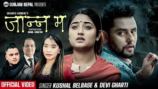 Janna Ma  Kushal Belbase • Devi Gharti Magar • Shisir Poudel • Usha Uppreti • New Lok Dohori Song [upl. by Seldon359]