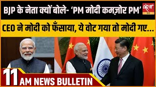 Satya Hindi news Bulletin  25 अक्टूबर सुबह 11 बजे तक की खबरें  India China LAC। Modi। [upl. by Acenom]