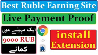 Best Ruble Earning Site  online Earning in Pakistan [upl. by Elocel]