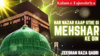 HAR NAZAR KAAP UTHE GI  KALAM E TAJUSSHRIYA  NEW ANDAAZ  BY ZEESHAN RAZA QADRI ISMAILY [upl. by Llenehs]