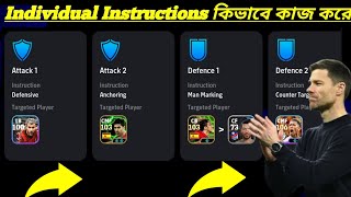 Individual Instructions কিভাবে কাজ করে  How To Use Individual Instructions In Efootball 2025 [upl. by Ahseinek200]