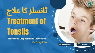 Treatment of Tonsils ٹانسلز کا علاج DrugInfo [upl. by Karlan68]