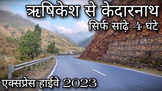 Rishikesh to Kedarnath  Rishikesh to Kedarnath highway 2023 update  Kedarnath Yatra 2023 [upl. by Hayne]