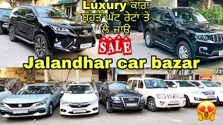 Jalandhar car bazar Punjab car bazar  car bazar punjab  2nd hand Cars Market in Jalandhar vlog [upl. by Acisej]