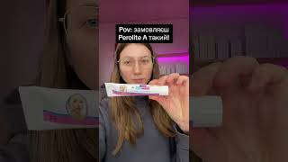 Perolite A Gel Benzoyl Peroxide 25  Adapalene 01  Новий дизайн  ALOEVERACOMUA [upl. by Eeral]