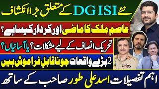 New DG ISI Asim Maliks Past amp PTIs Challenges  Unforgettable Events with Asad Ali  Qamar Maken [upl. by Shugart]