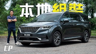 KIA Carnival 8Seater Review in 2022  Why CKD more expensive [upl. by Danella]