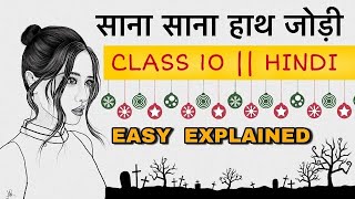 Sana Sana Hath Jodi  part 2  CLASS 10  सानासाना हाथ जोड़ि  Kritika  NCERT  CBSE  Chapter 3 [upl. by Harneen]