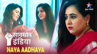 NEW  SAVDHAAN INDIA  Makaan maalik aur kirayedaar ka affair  NAYA ADHYAY  NEW FULL EPISODE [upl. by Mossberg]