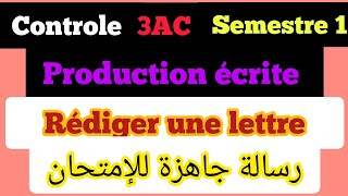 contrôle de la Production écrite 3AC  rédiger une lettre pour décrire ton école et tes activités [upl. by Geffner]