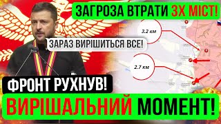 ❌ПРЯМО ЗАРАЗ❗ВИРІШАЛЬНИЙ МОМЕНТ❗Зведення з фронту 230924 [upl. by Cumings]