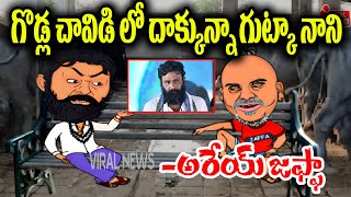 ఎన్నికల తర్వాత కోడాలి నాని ఏమైపోయాడు  Rakesh Master Exclusive Interview  Where is Kodali Nani [upl. by Chapa450]