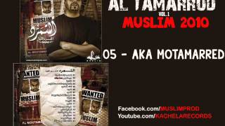 05  Muslim  Aka Moutamarred 2010 مسلم ـ متمرّد [upl. by Enna594]