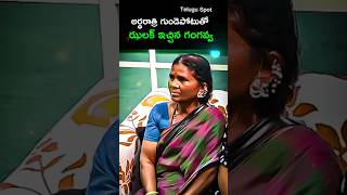 Gangavva Heart Attack biggboss8telugu gangavva shorts shortvideo [upl. by Gaal]