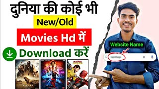 New Best Films App Best Film App 2024  Mobile Mein Film Kaise Download Karen  Film Download App [upl. by Eadrahc]