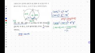 쎈 수학상 C777번 [upl. by Lunetta]