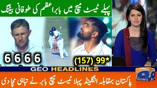 Babar azam Unbelievable Batting against England 1st test match  babar azam batting pak vs eng 2024 [upl. by Ettegirb]