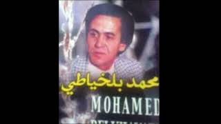 🍀Cheikh Mohamed belkhayati🍀 محمد بلخياط [upl. by Franck]